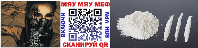 Меф мяу мяу кристаллы Дно