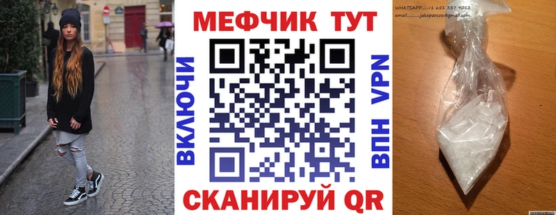 МЯУ-МЯУ кристаллы Дно